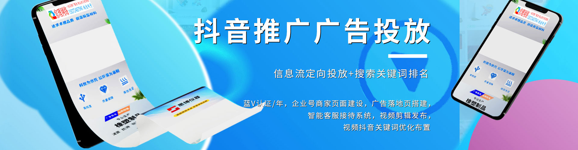长清sem优化